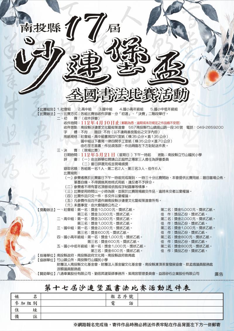 報名